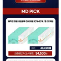 매직캔 정품 리필봉투 280 베이비파우더향 20개