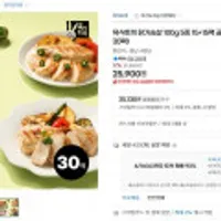 육식토끼 닭가슴살 100g 15+15팩 1팩당 863원
