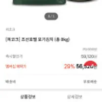 kt멤버쉽 피코크 김치 8kg