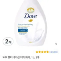 도브 뷰티너리싱 바디워시 1L 2개