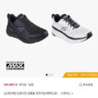 스케쳐스 남성 맥스쿠셔닝 프리미어 워킹화