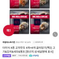 더미식 육즙교자만두 350g x 8개