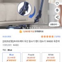 [2025년형]프리티케어 무선 청소기 핸디 청소기 W400 푸른색