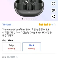 Sounfii R4 음질좋은 블루투스이어폰