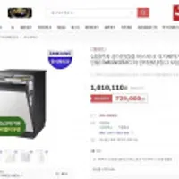 삼성전자 공식인증점 비스포크 식기세척기 12인용 DW60A8355FG 외 인덕션/냉장고 모음