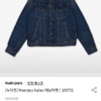 Jerry - Dusty Days 데님자켓/Maenjeu Auteo 데님자켓 83% 할인