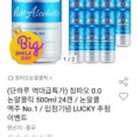 칭따오 0.0 논알콜릭 500ml 24캔