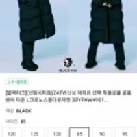 블랙야크 24년 신상 공용 벤치다운자켓