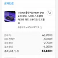 Ulanzi 울란지 스마트 스트림덱 Stream Deck D200H 매크로 패드 스튜디오 컨트롤러