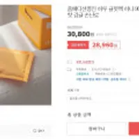 귤핫팩 하나 90g 80개 마이핫 다봉산업 제조