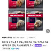 더미식 교자 4종 2.73kg 풀패키지 만두 고기&김치&새우&땡초