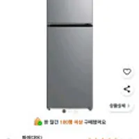 마이디어 일반형 냉장고 314L