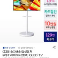 삼성 4K OLED 105cm (42인치) TV KQ42SF90AEXKR + 스탠드