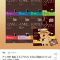 카누 호환 캡슐 골라담기 57g 4개 +다이노탱 키링+10캡슐