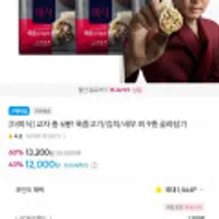 더미식 교자만두 외 9종 6봉