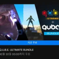[끌올] Q.U.B.E. ULTIMATE BUNDLE