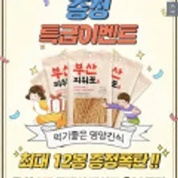 영화관 버터오징어 330g 2봉