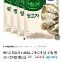 왕교자 1.05x4개 스 팸 10개 등