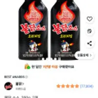 불닭 소스, 200g, 2개