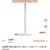 LG스탠바이미 1세대 27ART10DQPL(, 삼성카드즉시할인시 , 무배ㅡ쿠팡물류)