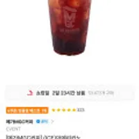 메가커피 아이스아메리카노 20% 할인 등