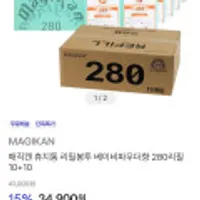 매직캔 리필봉투 베이비파우더향 280 10+10