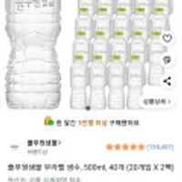 풀무원샘물 무라벨 생수 500ml 40개