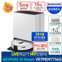 삼성 비스포크 AI 스팀 로봇청소기 VR7MD97716G