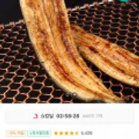 자포니카 민물장어 1kg (손질 후 600g) 2-3미