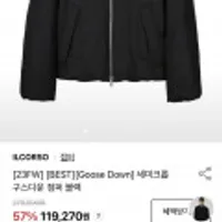 일꼬르소 세미크롭 구스다운 점퍼