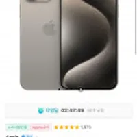 Apple 아이폰 15 Pro Max 1TB