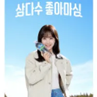 제주 삼다수 2L 24통