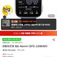 어메이즈핏 GPS 스마트워치 빕6 외