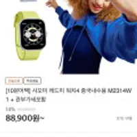 샤오미 레드미 워치4