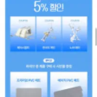 스포틀러 에어스텝퍼/천국의계단 외 라방특가 ~59%