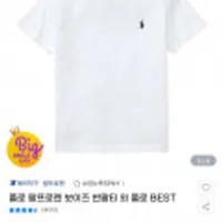 폴로 랄프로렌 보이즈 반팔티