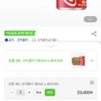 코카콜라제로 190ml x 60CAN , 일반콜라동일