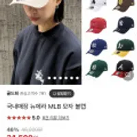 국내매장 뉴에라 MLB 모자 볼캡