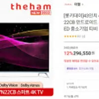 더함 43인치 4K UHD 안드로이드 스마트 TV