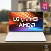 LG그램 15ZD80T-GX56K AMD 라이젠 AI 5 340