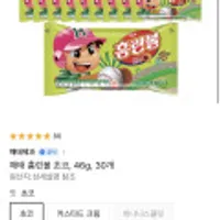 해태 홈런볼 초코 46g 30개