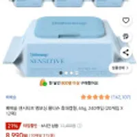 베베숲 센시티브 엠보싱 물티슈 휴대캡형 20개입 12팩