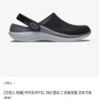 크록스 라이트라이드 360 클로그 06708-0DD