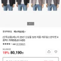 레노마 25년 캐주얼 스판자켓