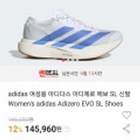 아디다스 아디제로 여성용 운동화 에보슬 EVO SL