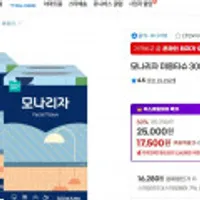 모나리자 미용티슈 300매 6입 2개 총12개 각티슈