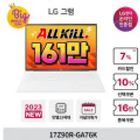 LG그램 2023 17Z90R-GA76K 윈도우11/13세대i7/256g/16g