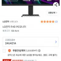 LG FHD 24인치 모니터 24U421A