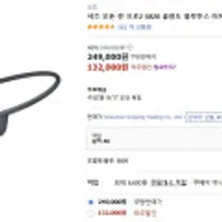 샥즈 오픈 런 프로2 S820 골전도 블루투스 이어폰