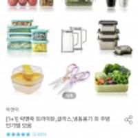 락앤락 1+1 바로한끼 밥용기 355ml 3p x2SET 외